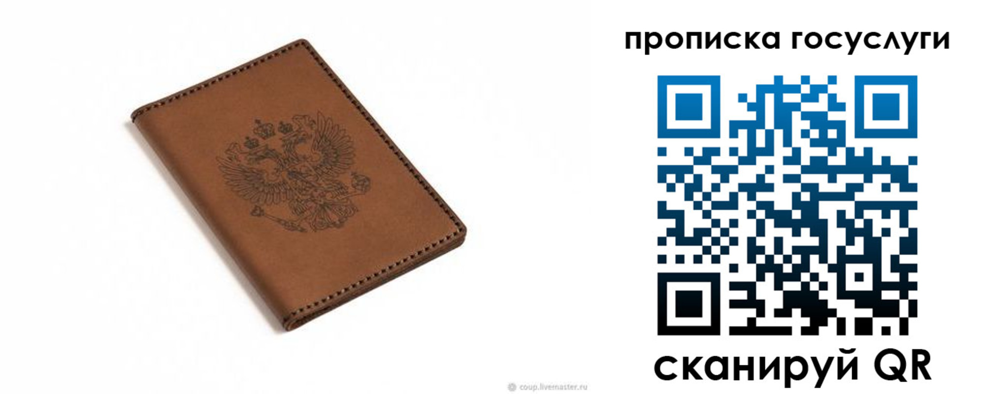 временная регистрация в квартире в Аркадаке