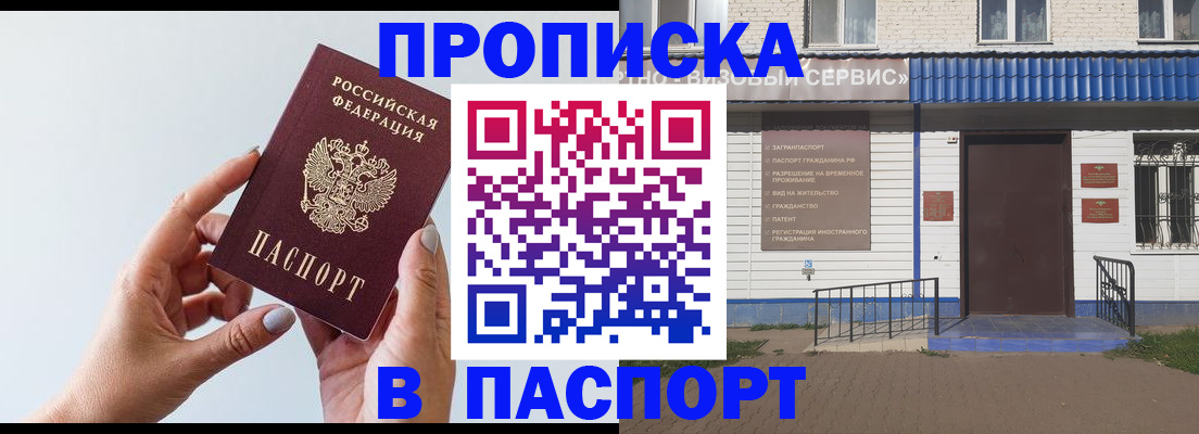 временная регистрация недорого в Аркадаке