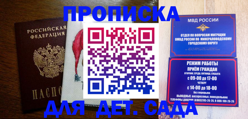 прописка поиск в Аркадаке