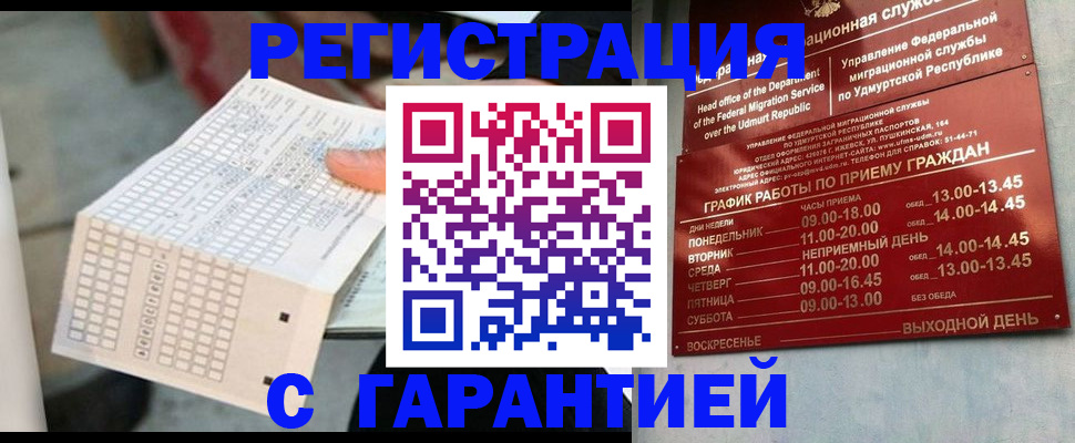 прописка иностранных граждан в Аркадаке