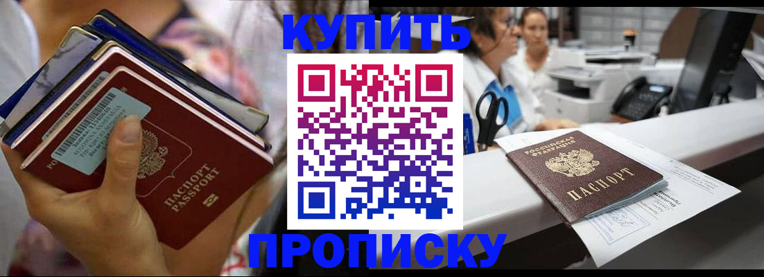 прописка для школы в Аркадаке