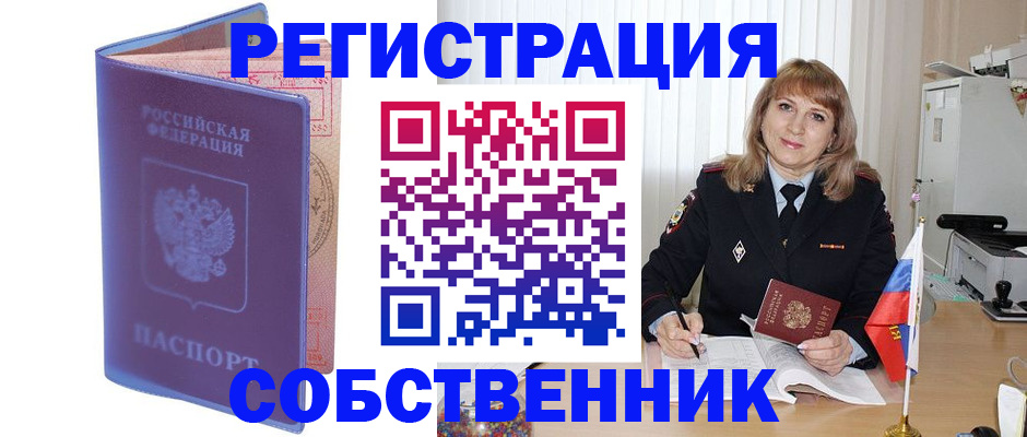 временная регистрация адрес в Аркадаке